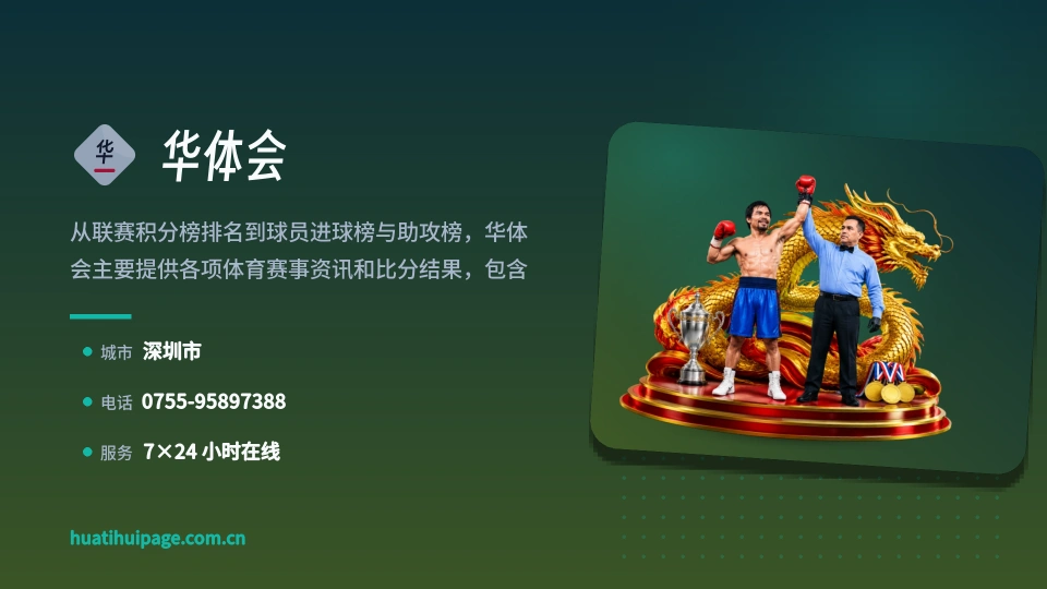 探索华体会