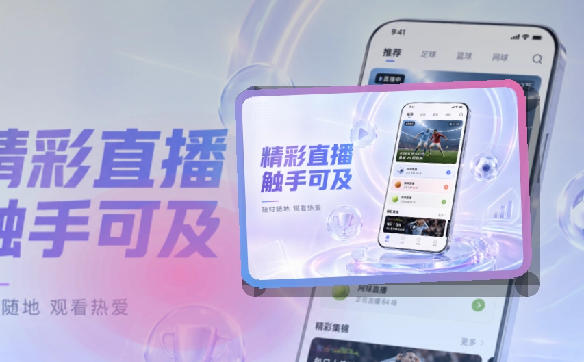 华体会回看赛程更容易,赛前看赛APP入口